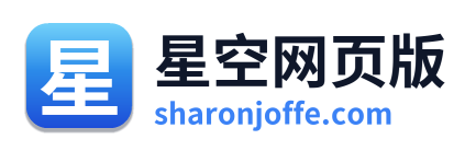 星空网页版 Logo